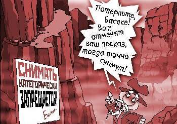 Те ещё кадры 